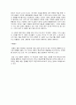비포 선라이즈(감상문) 3페이지