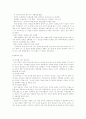 성폭행과 성희론에 대한 논의 4페이지
