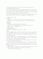성폭행과 성희론에 대한 논의 5페이지