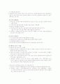 베트남 시장진출 상거래관습 8페이지