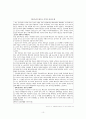 베트남 시장진출 상거래관습 10페이지