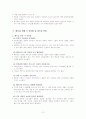 베트남 시장진출 상거래관습 12페이지