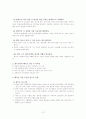 베트남 시장진출 상거래관습 13페이지
