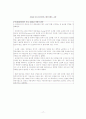 베트남 시장진출 상거래관습 17페이지