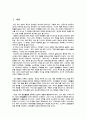 한국사회 양극화현상(정규직과 비정규직 노동자)에 관한 분석 고찰(한국사회문제 C형) 2페이지