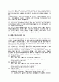 한국사회 양극화현상(정규직과 비정규직 노동자)에 관한 분석 고찰(한국사회문제 C형) 4페이지
