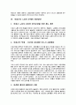 한국사회 양극화현상(정규직과 비정규직 노동자)에 관한 분석 고찰(한국사회문제 C형) 9페이지