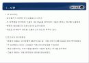 싸이월드의 상황과 앞으로의 대책에 대한 연구 3페이지