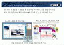 싸이월드의 상황과 앞으로의 대책에 대한 연구 13페이지