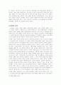 CIS 의 의미와 협력체계 4페이지