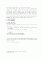CIS 의 의미와 협력체계 6페이지