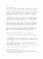 CIS 의 의미와 협력체계 9페이지