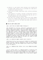 CIS 의 의미와 협력체계 10페이지