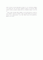 체험마케팅을 통한 성공 사례 분석 3페이지