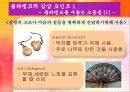 스페인 플라멩고 5페이지