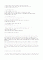 한국의 여성운동 4페이지