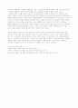 한국의 여성운동 8페이지