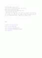 한국 청년들의 결혼의식 12페이지
