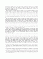 지역주의에 대한 고찰 10페이지