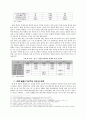 지역주의에 대한 고찰 12페이지