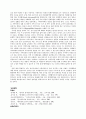 지역주의에 대한 고찰 14페이지