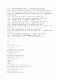 지역주의에 대한 고찰 15페이지