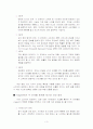 vragent인터넷 방문수 증가분석 3페이지