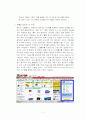 vragent인터넷 방문수 증가분석 11페이지
