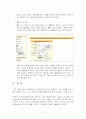 vragent인터넷 방문수 증가분석 14페이지