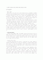 파헬벨 캐논 변주곡을 통해 바라본 클래식 2페이지