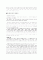 파헬벨 캐논 변주곡을 통해 바라본 클래식 3페이지