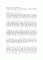 파헬벨 캐논 변주곡을 통해 바라본 클래식 5페이지