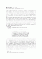파헬벨 캐논 변주곡을 통해 바라본 클래식 8페이지