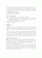 파헬벨 캐논 변주곡을 통해 바라본 클래식 11페이지