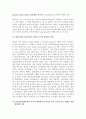 wom마케팅 전략 -살로몬사례 1페이지