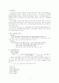 한글 맞춤법의 원리 1페이지