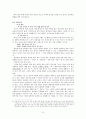 한글 맞춤법의 원리 6페이지