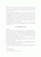 ADHD(주의력 결핍 과잉행동장애)에 대한 고찰 4페이지