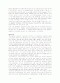 ADHD(주의력 결핍 과잉행동장애)에 대한 고찰 14페이지