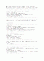 ADHD(주의력 결핍 과잉행동장애)에 대한 고찰 19페이지