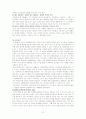 ADHD(주의력 결핍 과잉행동장애)에 대한 고찰 21페이지