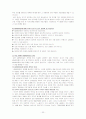 ADHD(주의력 결핍 과잉행동장애)에 대한 고찰 22페이지