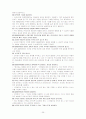 ADHD(주의력 결핍 과잉행동장애)에 대한 고찰 25페이지