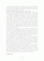 ADHD(주의력 결핍 과잉행동장애)에 대한 고찰 28페이지