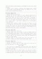 ADHD(주의력 결핍 과잉행동장애)에 대한 고찰 37페이지