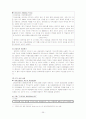 ADHD(주의력 결핍 과잉행동장애)에 대한 고찰 39페이지