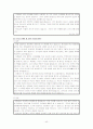 ADHD(주의력 결핍 과잉행동장애)에 대한 고찰 42페이지