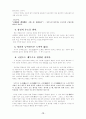 국선도의 행공(行功) [A++] 12페이지