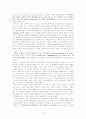 그리스로마신화 분석 + Odysseia에 등장하는 신들 분석 [A++] 6페이지