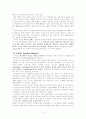 그리스로마신화 분석 + Odysseia에 등장하는 신들 분석 [A++] 8페이지
